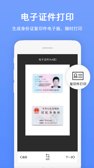 瑞跃文字识别软件