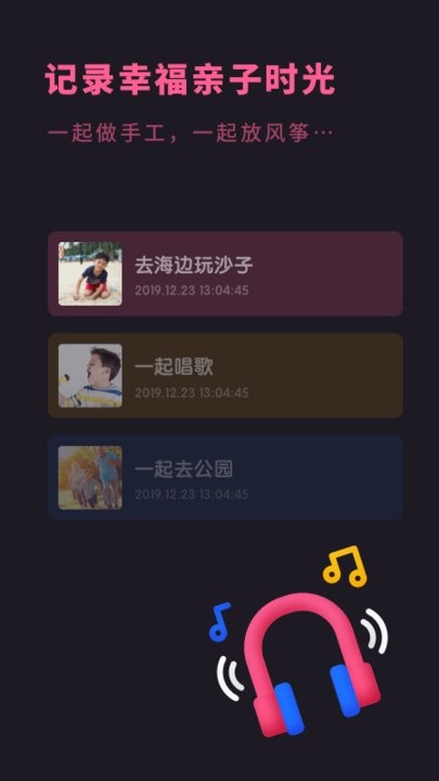 宝宝成长相册手机版