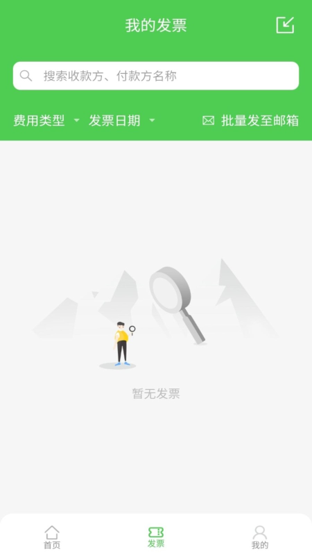 快速连wifi软件