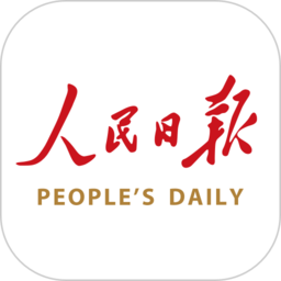 人民日报客户端老版本