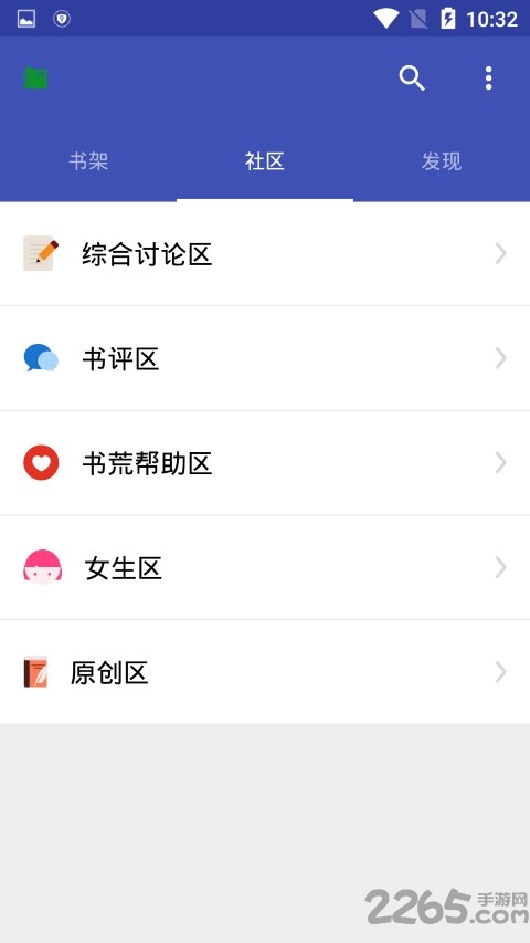 端木阅读app