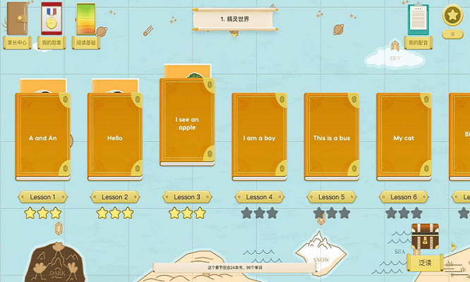 梯田英语分级阅读官方版