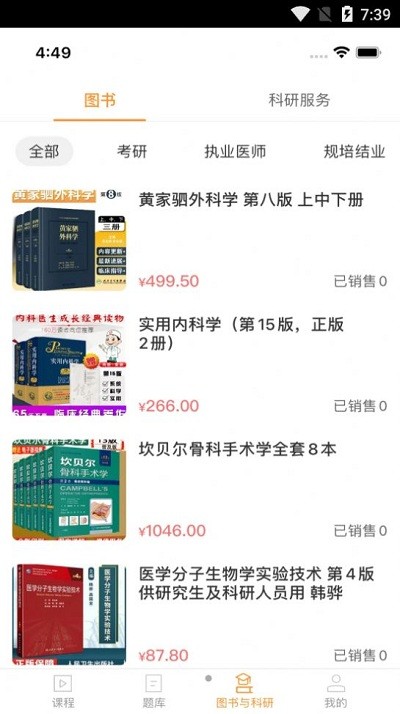 理想医考app