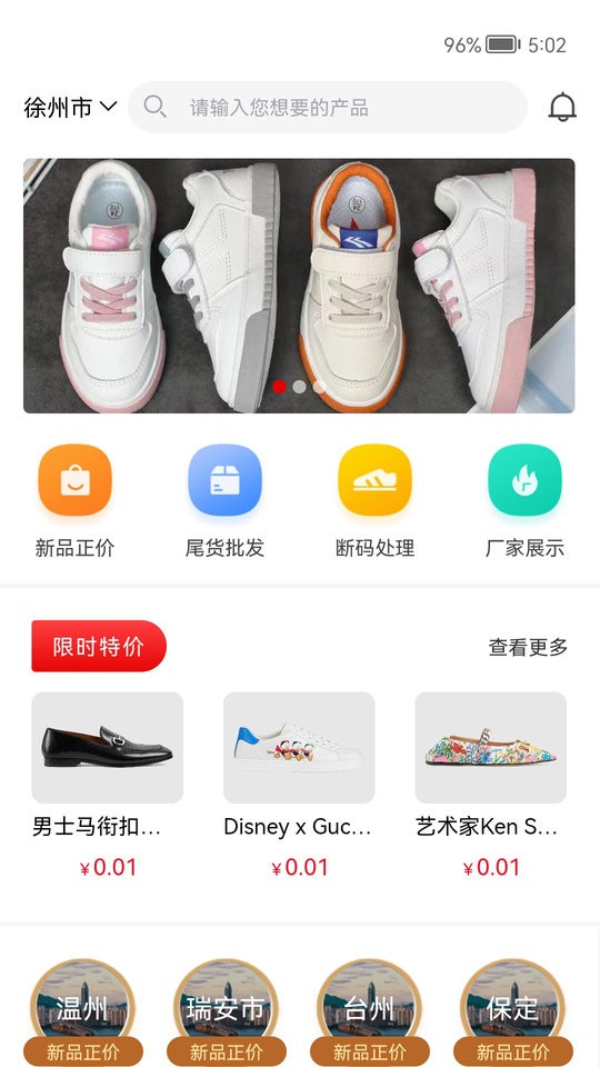 鞋总汇最新版