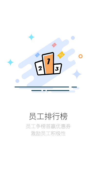 店铺生意宝平台最新版