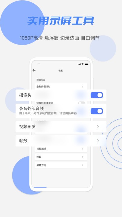 花季录制最新版