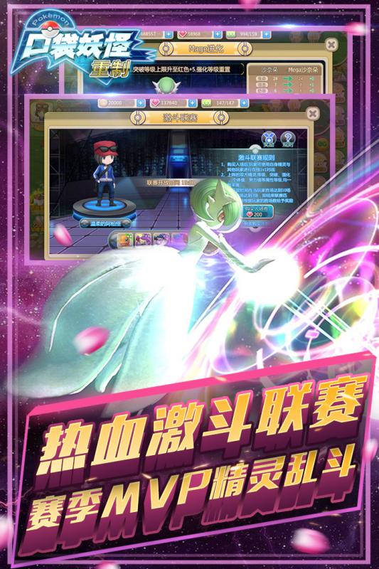 口袋妖怪重制360版