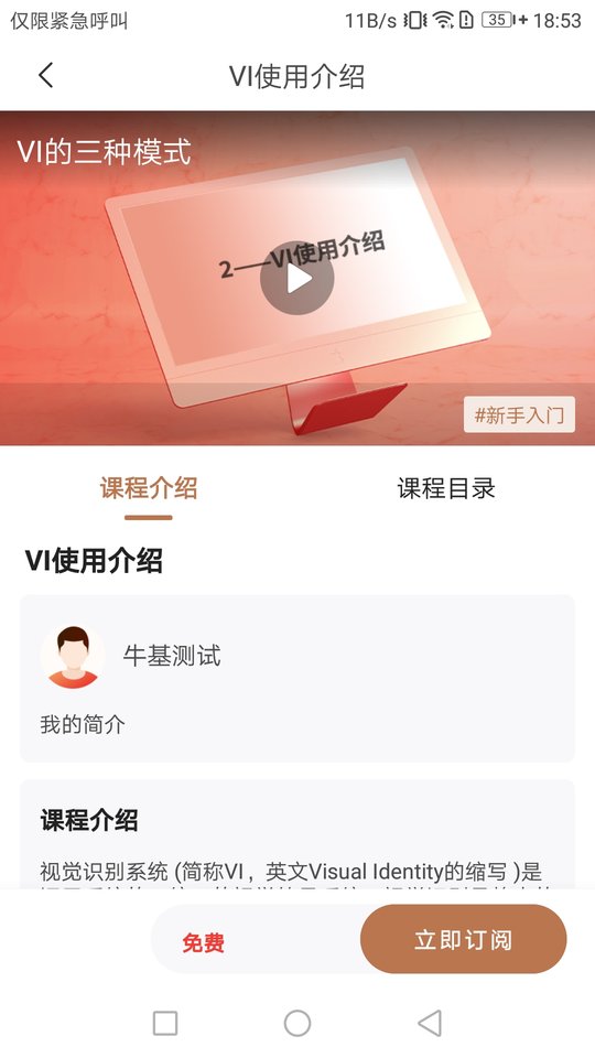 牛基手机版