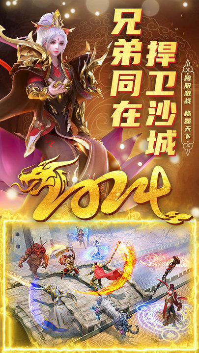 君临传奇腾讯版