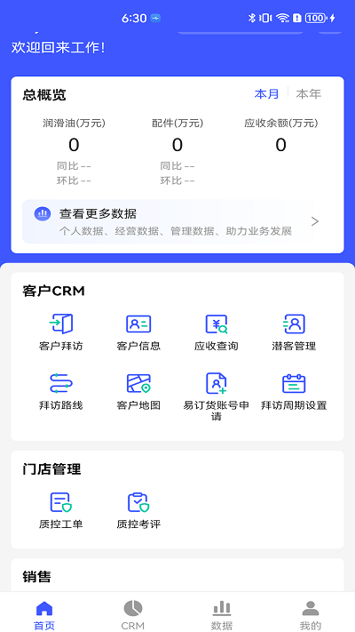 孚创汇易销售软件