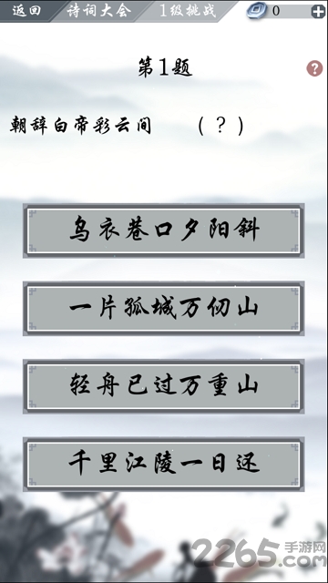 诗词大会之飞花令手机版