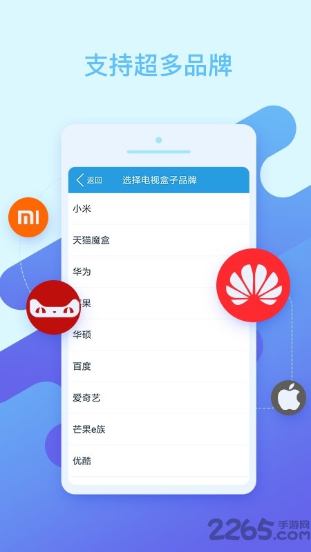 万能遥控大师app