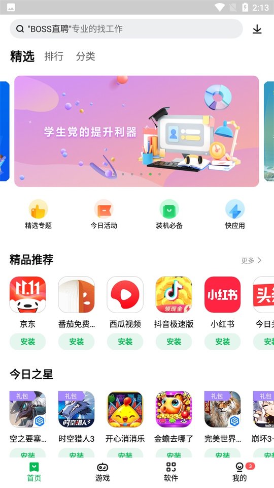 万能游戏金币修改器