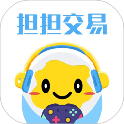 担担交易app