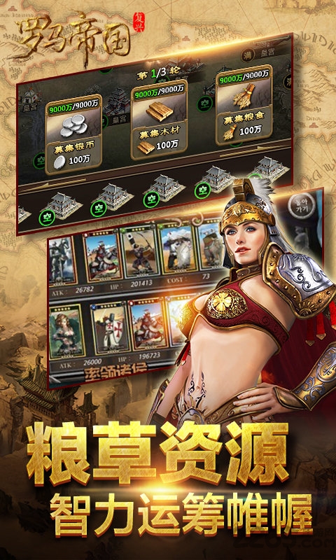 7659复兴罗马帝国手游