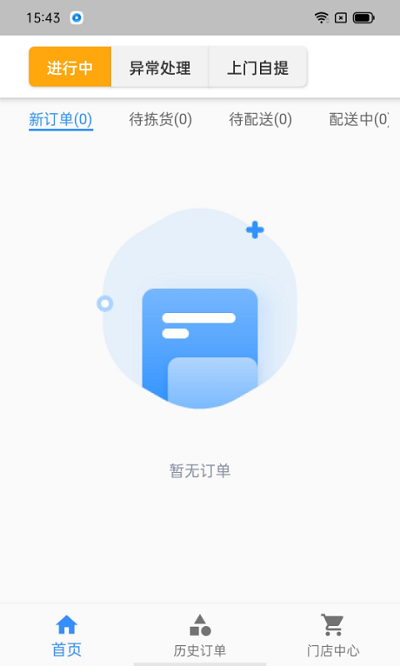 药店看板app