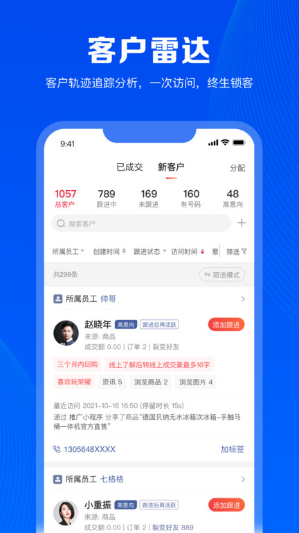 财税人官方版