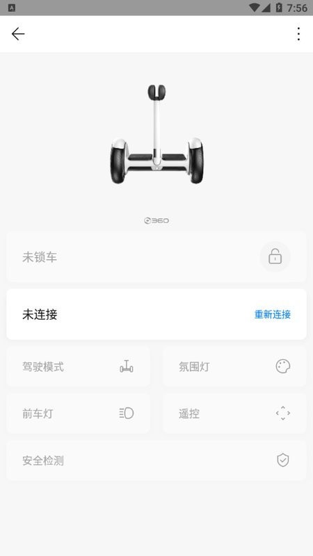 360平衡车软件