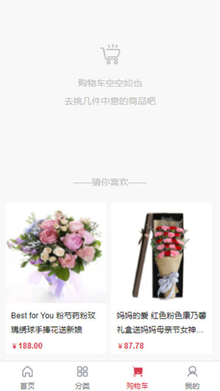花美优品app 花美优品手机版下载