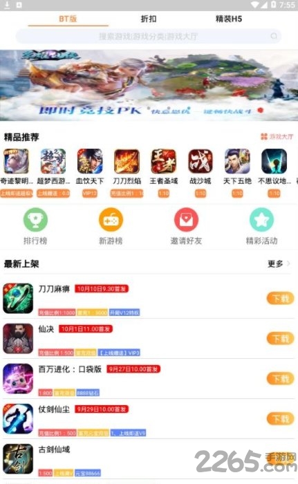 九四手游app 九四手游盒子下载