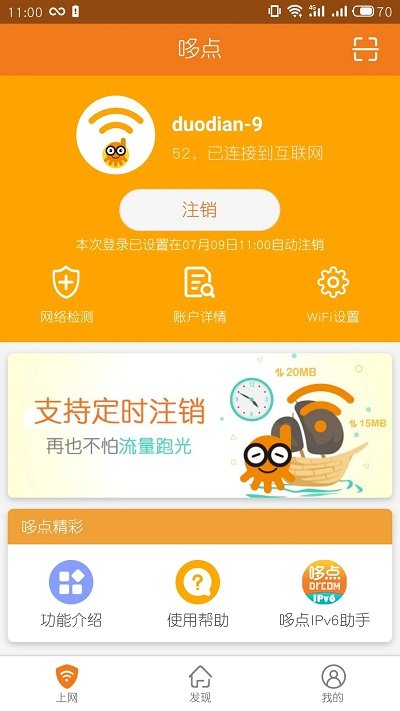 哆点手机版