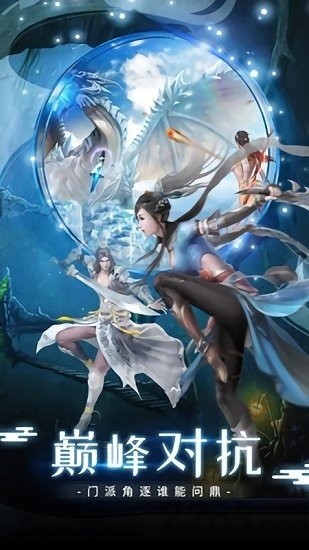 新灵剑山传最新版