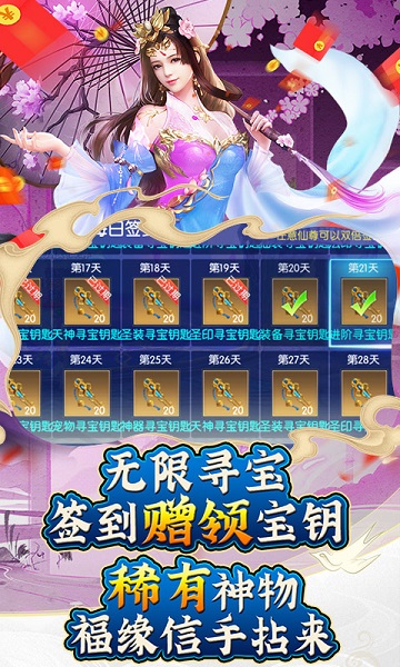 御剑青云传小米手游