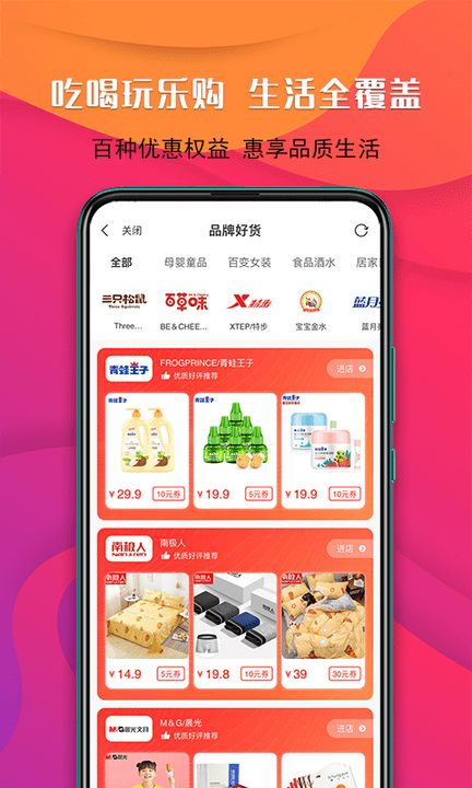 有余生活官方版下载
