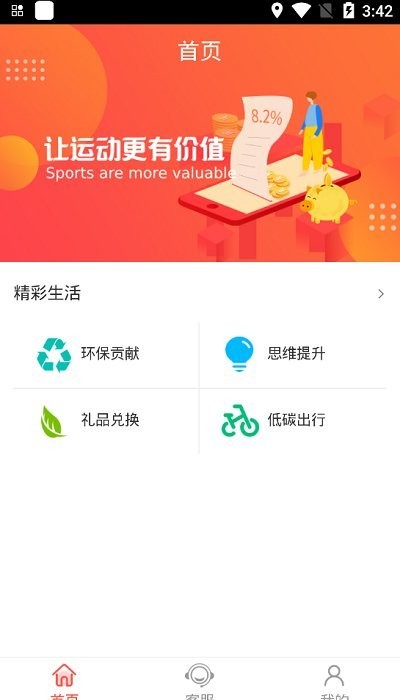 首丰手机版