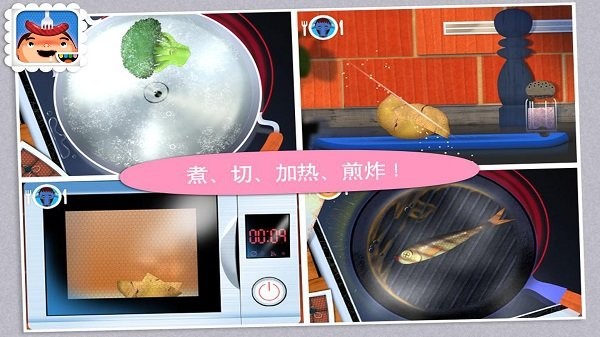 托卡厨房学做饭最新版