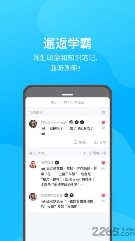 getti英语