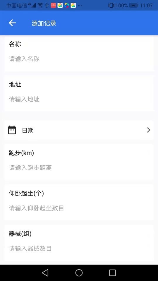 tita锻炼录官方版 tita锻炼录app下载