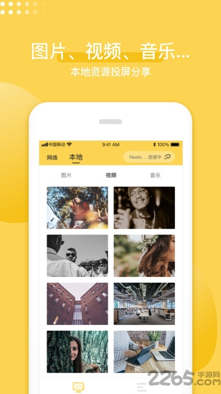 手机投屏神器手机版