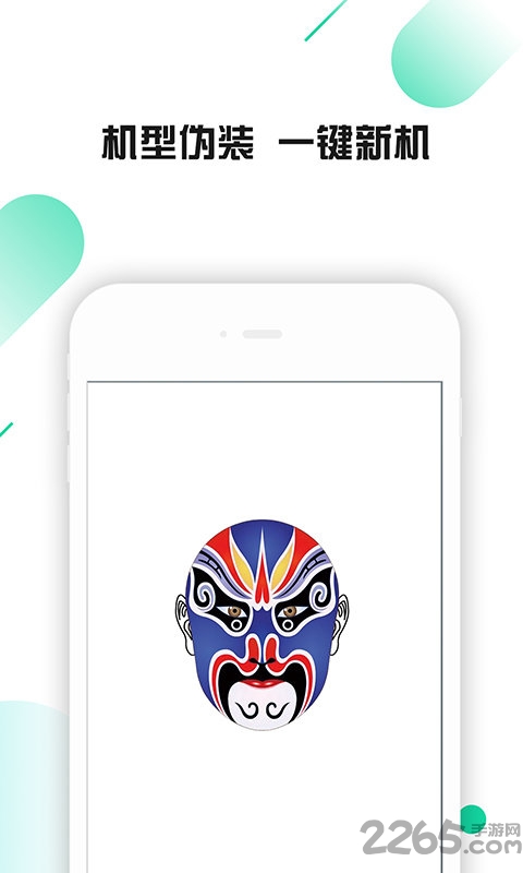 微信绿色多开app