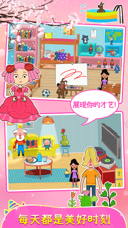 樱花小镇城堡公寓最新版