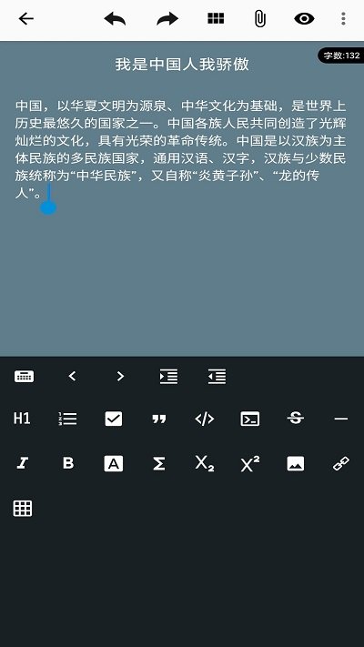 倍儿棒手机备忘录软件
