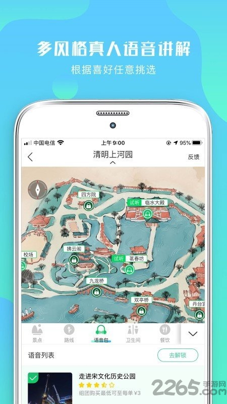 游啊游app