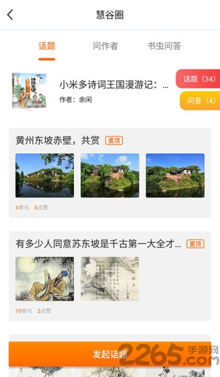 慧谷阅读软件
