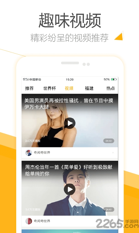 韭黄头条app最新版