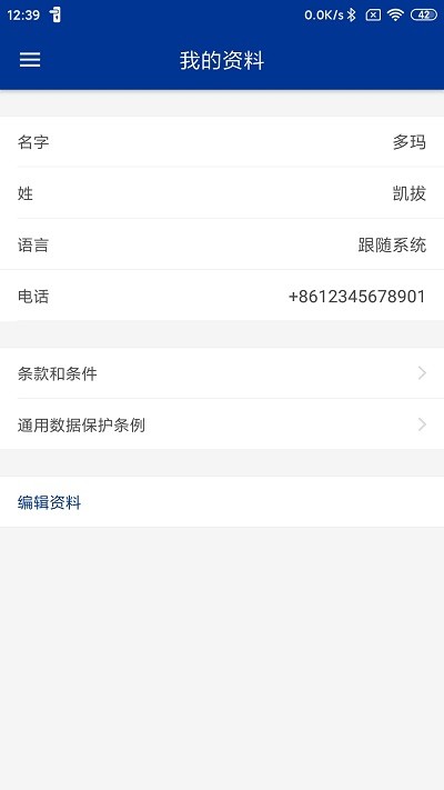 多玛凯拔智能锁app最新版(dormakaba Smart Lock)