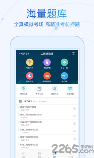 研究生学考网手机版下载