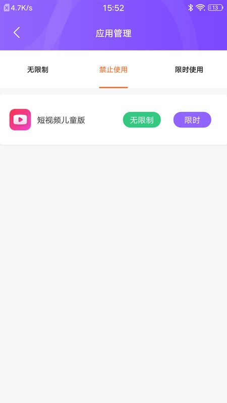 沐宝守护最新版(ChildManage)