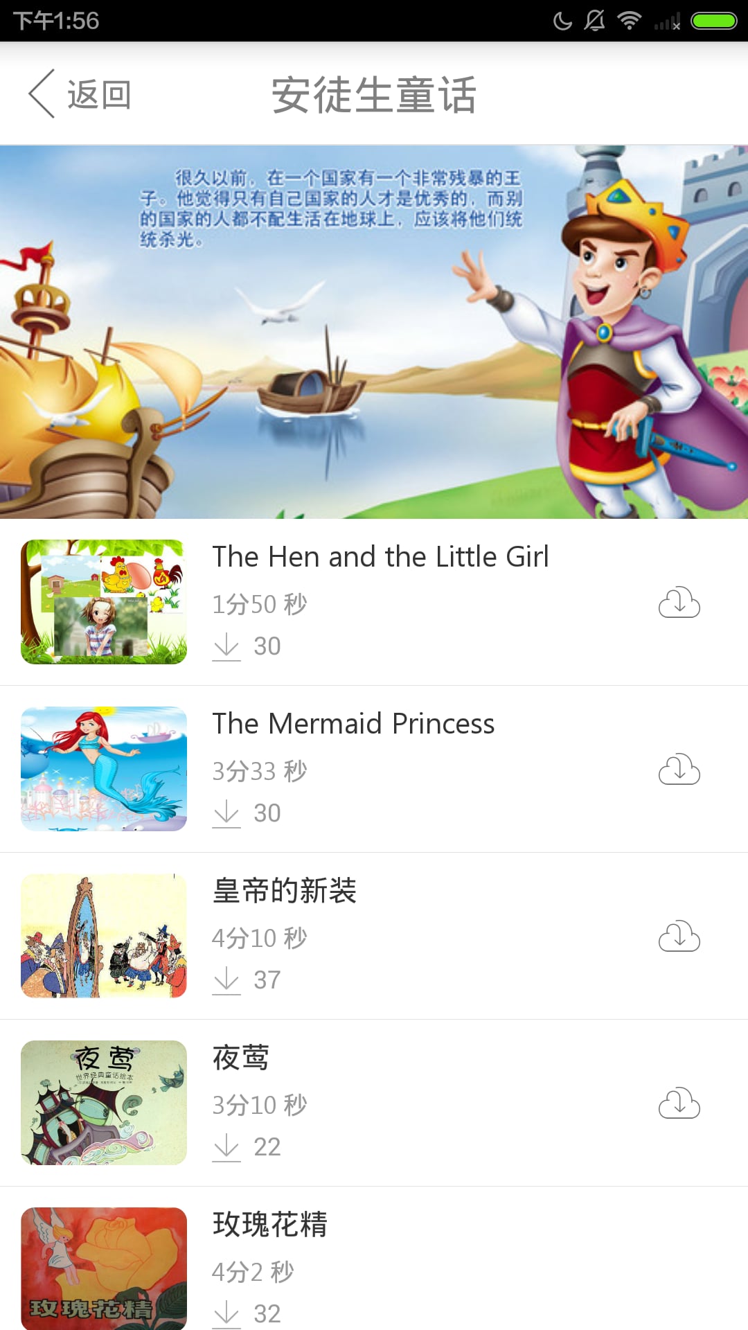多听英语手机版