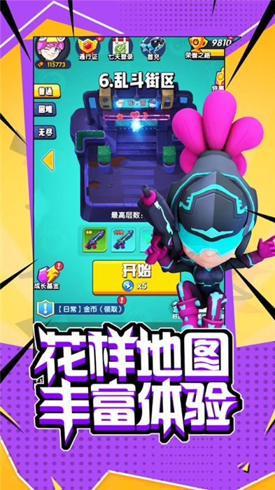 超能突击队官方版