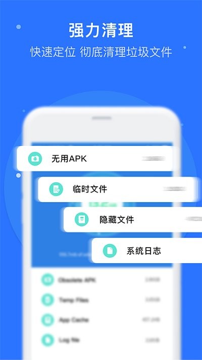 极速清理助手2021最新版