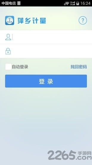 萍乡计量app