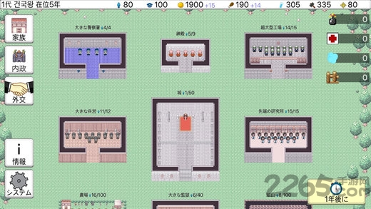 大出产王国2手机游戏