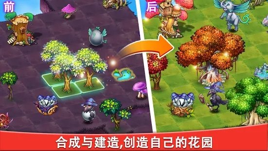 精灵合成宝贝家手游