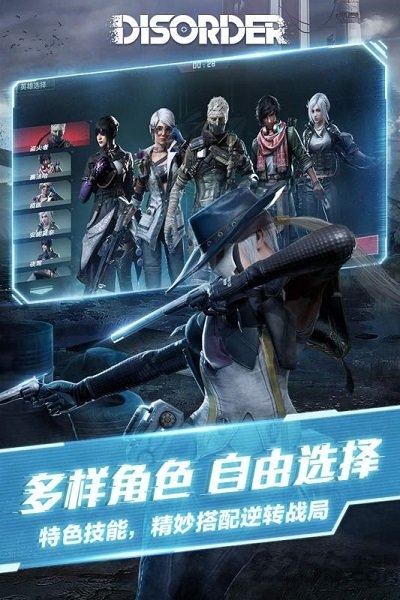 disorder游戏内测版