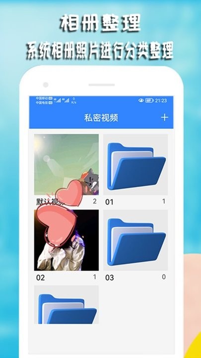 私密视频相册最新版 私密视频相册app下载